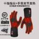 德国电加热手套冬季 充电加热手套内胆指尖发热手套骑行滑雪保 薄款