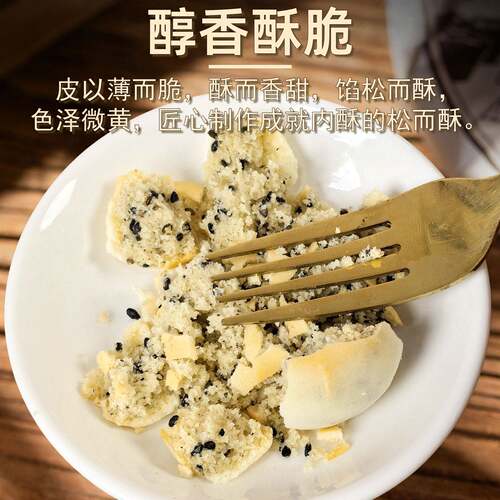 福三坊福建礼物一口小茶饼茶点心茶香椒盐桂花味香脆酥零食伴手礼