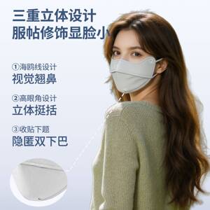 夏季冰丝凉感立体无痕口罩立体高颜值防紫外线护颈户外防晒面罩