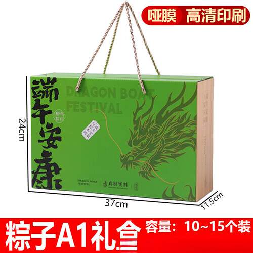 端午节粽子礼盒手提粽子包装盒空盒子企业发盒