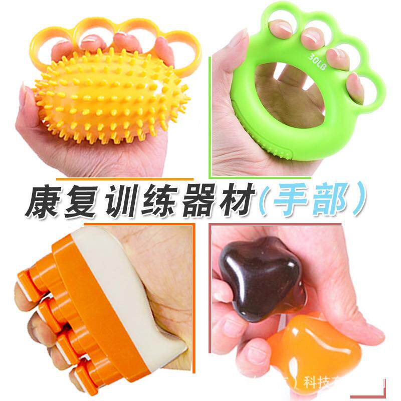握力球训练手指力量中风偏瘫老人五指灵活手部康复训练器材按摩器