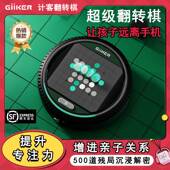 计客超级翻转棋黑白棋儿童益智玩具AI智能电子棋盘多功能棋桌游