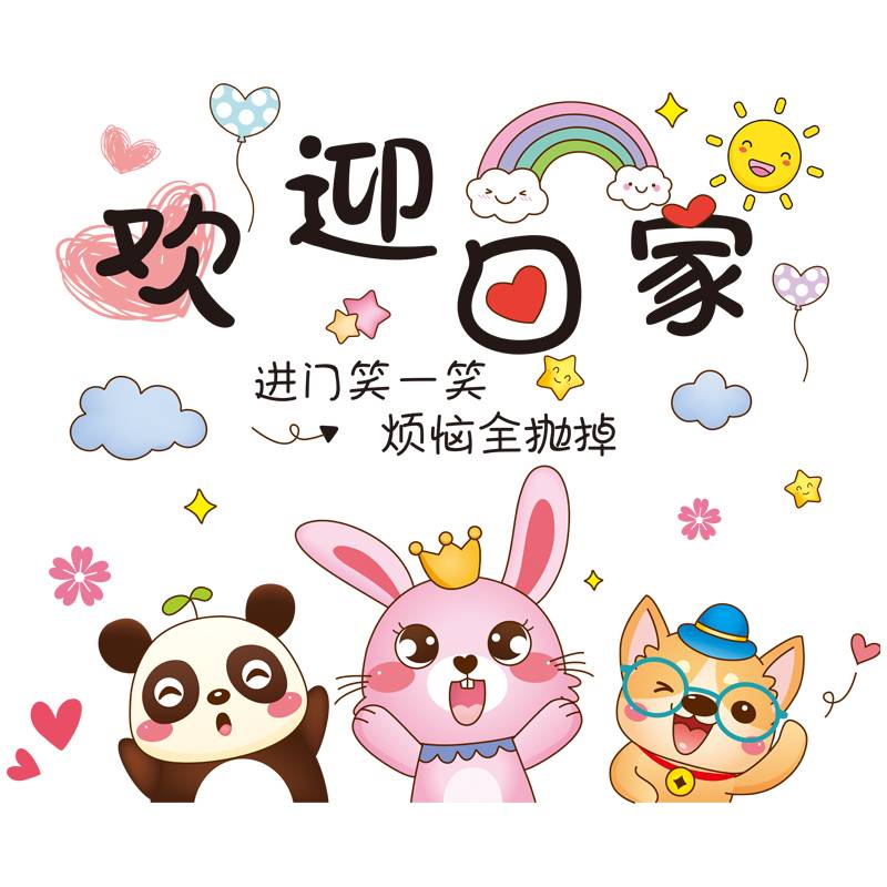 I9AT进门墙壁装饰品卧室温馨门贴女孩房间墙面布置墙贴画墙纸自粘