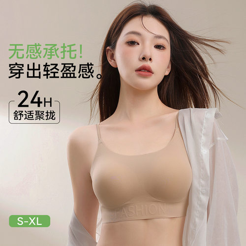 f无痕文胸粉底液内衣女透