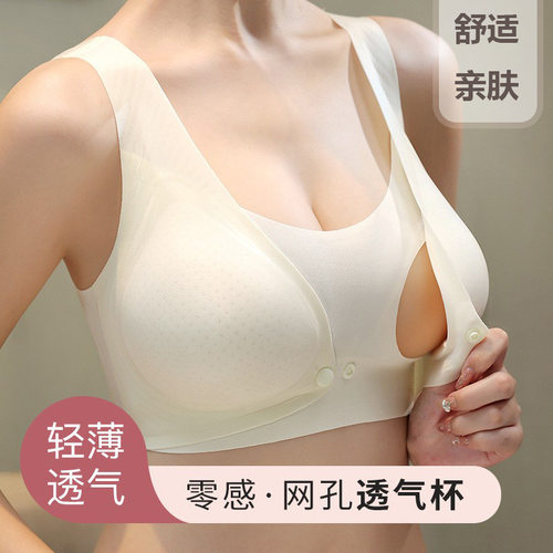 f哺乳内衣轻薄防下垂产后
