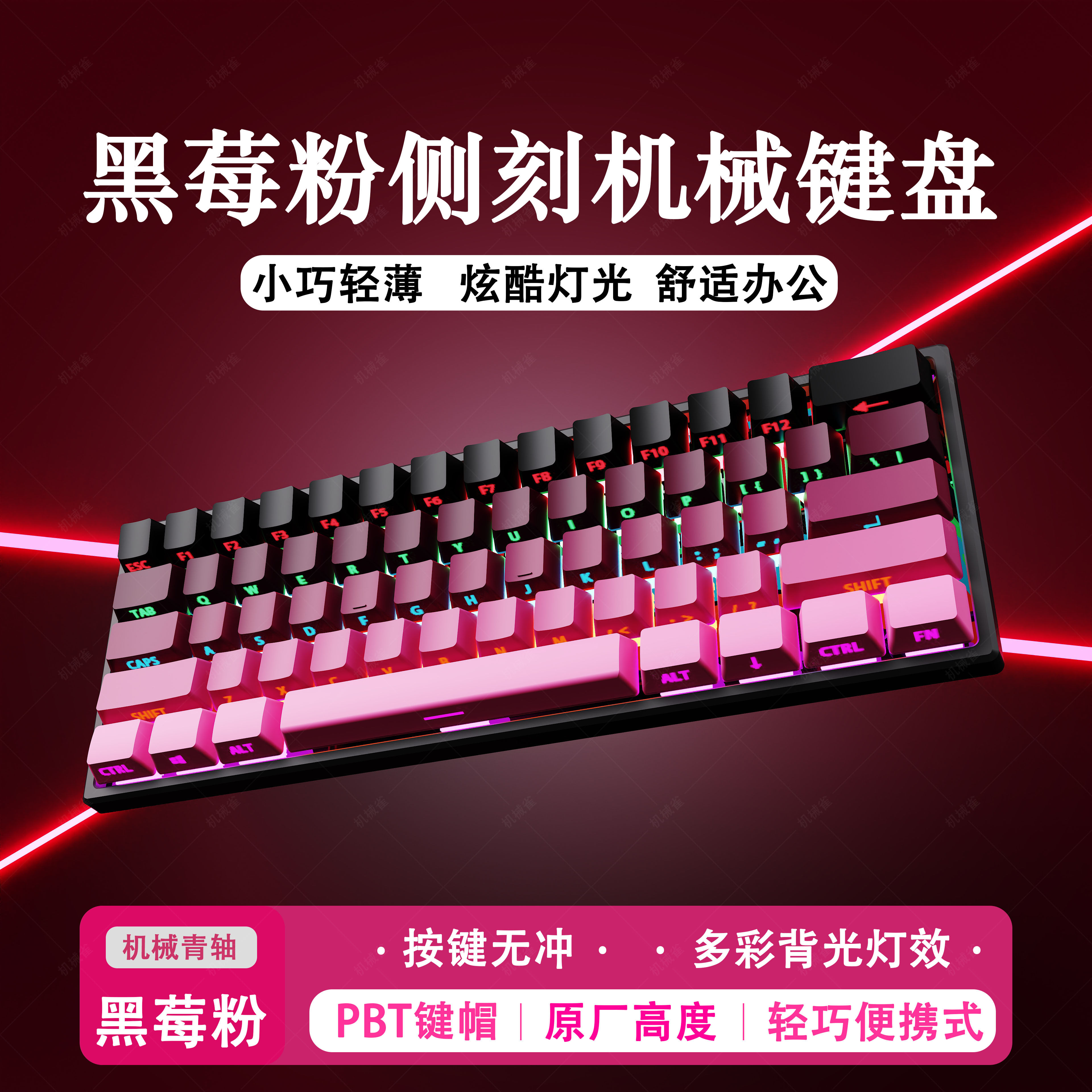 无线三模蓝牙61键机械键盘青红轴