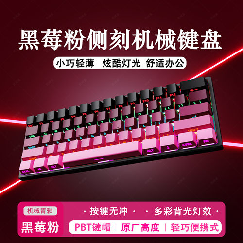 无线三模蓝牙61键机械键盘青红轴