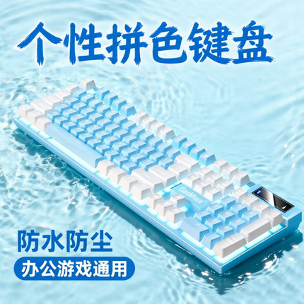 机械手感键盘鼠标套装有线静音电竞游戏办公电脑笔记本女生通用
