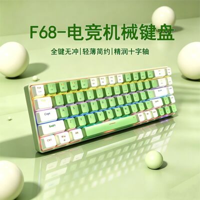 68键机械键盘小巧便携式游戏键盘
