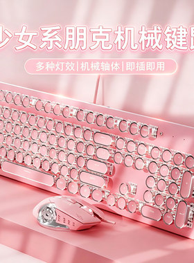 青轴真机械键盘鼠标套装