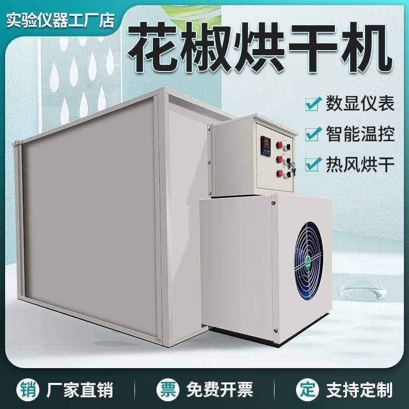 花椒烘干机茶叶粮食药材烘干机全自动智能电加热除湿烘干箱烘干机,五金/工具,干燥箱,淘宝优惠券,粉丝福利购,淘宝优惠卷