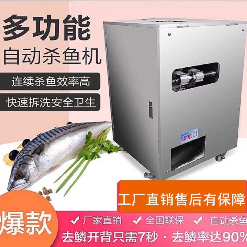 全自动去鱼鳞机杀鱼机开背开膛罗非鱼全自动杀鱼小型一整套商用,厨房/烹饪用具,鱼鳞刨,淘宝优惠券,粉丝福利购,淘宝优惠卷
