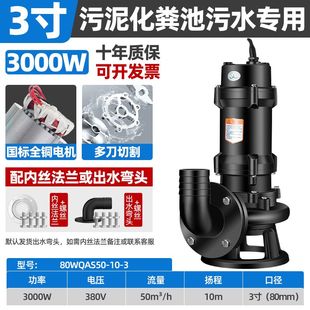 上海人民切割泵抽粪泵双刀切割WQAS污水排污泵化粪池泥浆鱼塘清淤