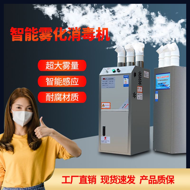 养殖场人员通道消毒机猪