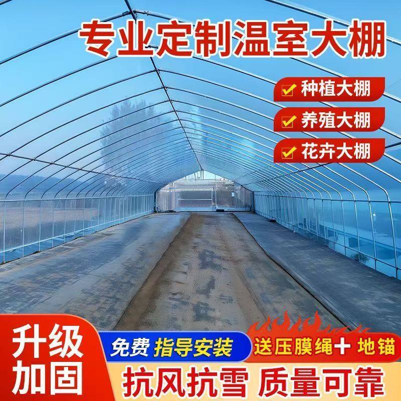 养殖大棚全套养鸡棚养鸭棚猪棚牛棚羊棚兔棚蔬菜大棚温室大棚全套,农机/农具/农膜,温室大棚支架,淘宝优惠券,粉丝福利购,淘宝优惠卷