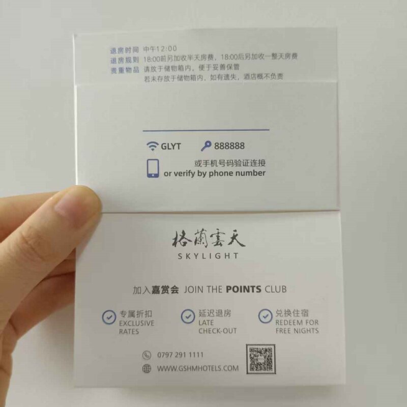 格兰云天酒店房卡套现货通用客房房间专用卡套定制批发印刷logo