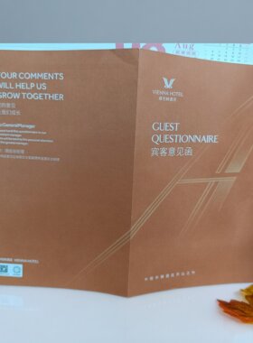 维也纳国际酒店通用宾客意见函表单现货定制logo卡套印刷客房产品