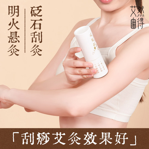 桃花灸面部艾灸神器手持艾灸棒女