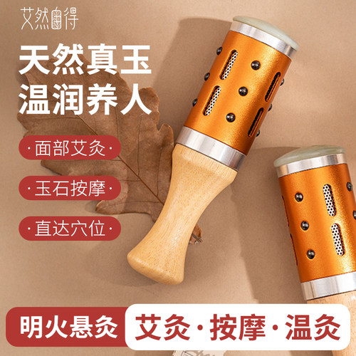 面部桃花灸美容院专用脸部艾灸棒