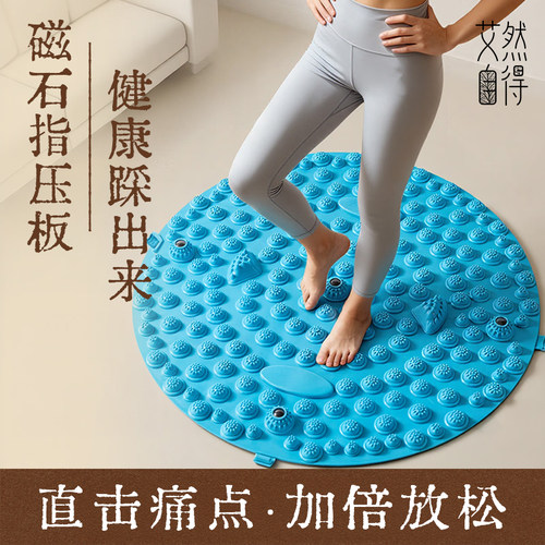 原地踩超慢跑指压板足底按摩垫子