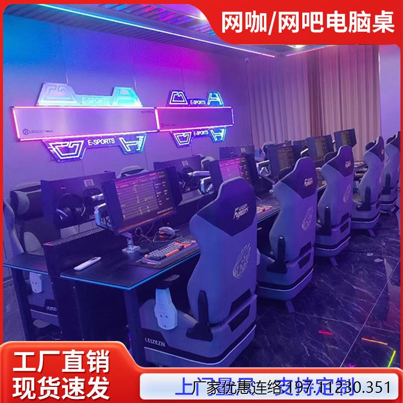 电竞沙发网吧台式电脑桌