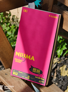 斑寅｜【不想上班】2026年新款笔记本粉色牛马记录册创意手账本