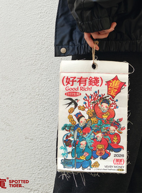 斑寅×从山丨2026年中国风招财挂历布艺日历创意装饰挂画新年月历