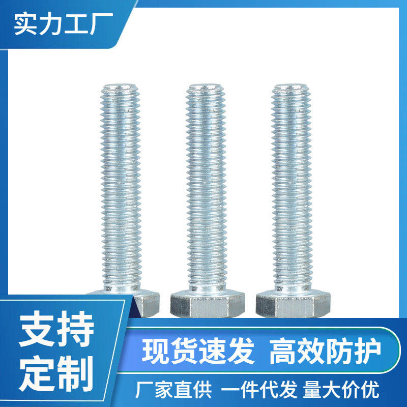 8.8级全螺纹镀锌外六角螺丝高强度镀锌六角螺栓GB5783 M3M4M5M30,五金/工具,其他机械五金,淘宝优惠券,粉丝福利购,淘宝优惠卷