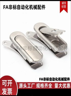 不锈钢平面锁E-LXBD20-A90 E-LXBD30-A90 E-LXAT28 E-LXBD30-A123