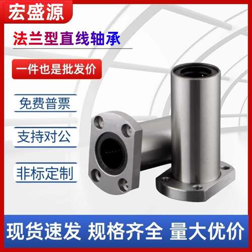 直线轴承E-LBH/LBHM6/8/10/12/13/16/20/25/30/35/40/50LUU