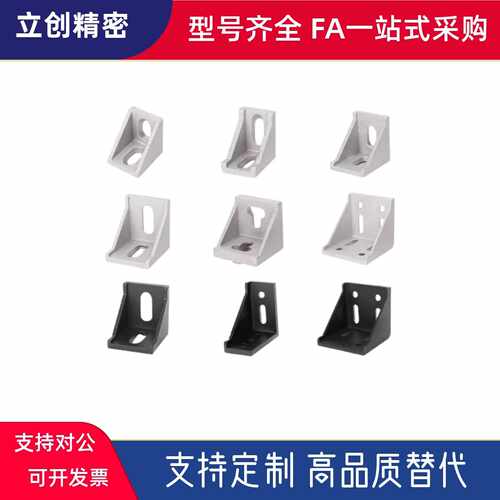 ABB11-206-2020/3030/4040/4545超连结件角件 压铸角座压铸角码