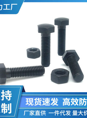 头部R型STCB8 10 12 16 细牙螺纹 调整螺丝碳钢发黑调节螺栓TBD40