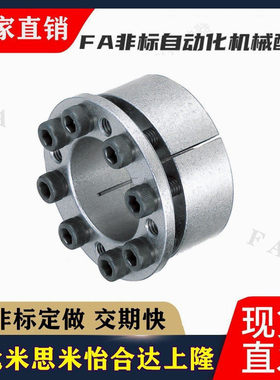 免键轴衬胀紧免键衬套 MLM10/12/15/16/17/20/25/28/30