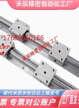 LMZ01/06/51/56-D16/D20/D25/D30怡合达轴承箱式支撑导轨直线导轨