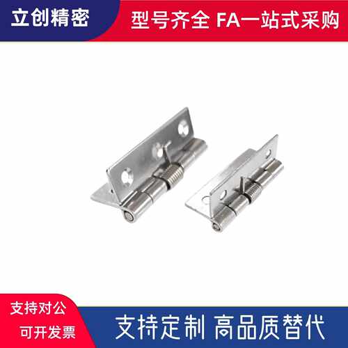 HFG41-40/50/65/75  HFE81/HFG51-40/50/65/75不锈钢弹簧铰链铰链