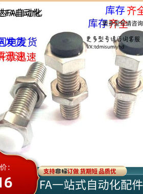 带聚氨酯缓冲止动螺栓UST6 8 10 12-20/25/30/35/40/45/50/60/70