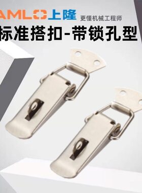 上隆原装标准搭扣-带锁孔型DKB-1 DKB-2 DKB-3 DKB-4现货