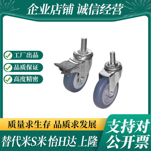 J-CPH01/CPH02-D100/D125-UH/RC 工业脚轮 丝杆活动型
