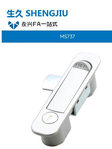 SJ生久 MS737 配电柜箱平面锁 开关柜弹跳锁 网路机柜门锁/电器箱