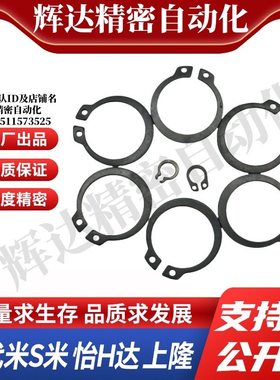 MI思米C型扣环STWN3/4/5/6/7/8/10/11/12/13/14/15/16/17/18卡簧