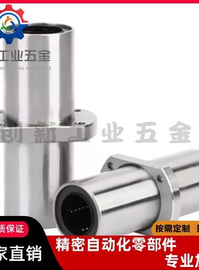 LHMCW LHMCWM6 8 10 12 13 16 20 25 30替米思米镀镍防锈直线轴承