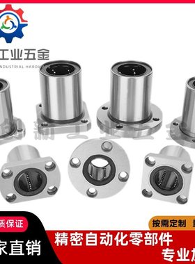 法兰直线轴承LMYMF LMYMK LMYMH 6 8 10 12 13 16 20 25 30UU