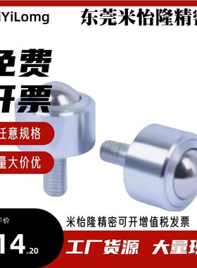 QFB11/QFB12/BCHA/BCHAJ/QDC21/QDC22/QDA21/QDC31替代万向球