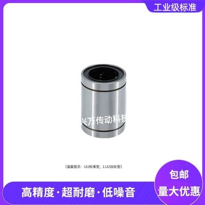 LM直线轴承闭口滑动直线轴承LM12 16 20 25 30 35 40 50 60UU光轴