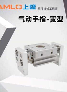 上隆原装气动手指气缸CFXL-A10 A16 A20 A25 A32 A40-S/M/M-宽型