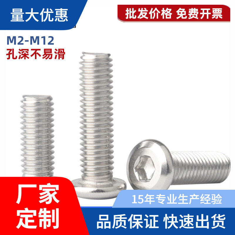 大平头薄头倒边内六角螺丝304不锈钢家具螺栓斜边螺钉M2M3M4M5M6,五金/工具,其他机械五金,淘宝优惠券,粉丝福利购,淘宝优惠卷