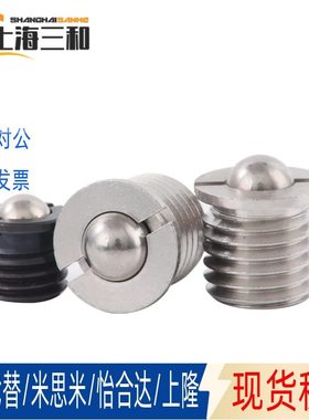 替代米思米FBPJS5/6/8/10/12/16/FBPJ不锈钢法兰型球头柱塞
