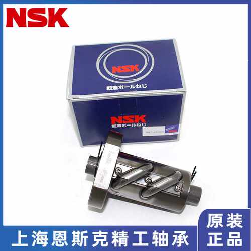 NSK滚珠丝杆RNFCL1616 RNFTL2020 3232 4040 2525 1212A3 5050A6S