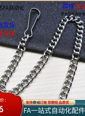 替SCHSP不锈钢防遗失链条SCHSP-100 200 300 400 500 600 700 800