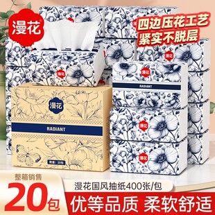 漫花大包中国风抽纸新人抢购一分钱餐巾纸迷你纸巾2元包邮小商品
